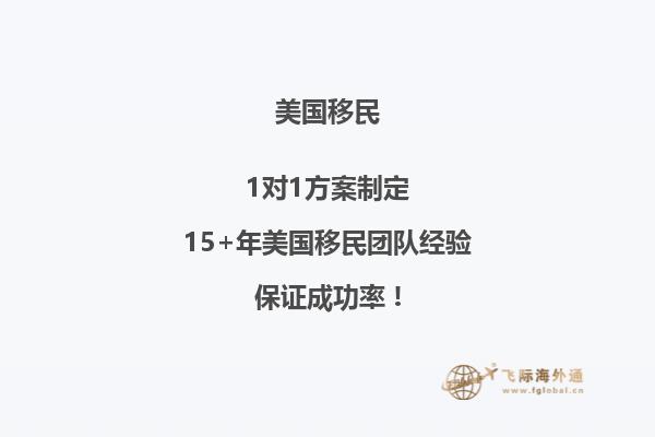 美国NIW移民审批要求