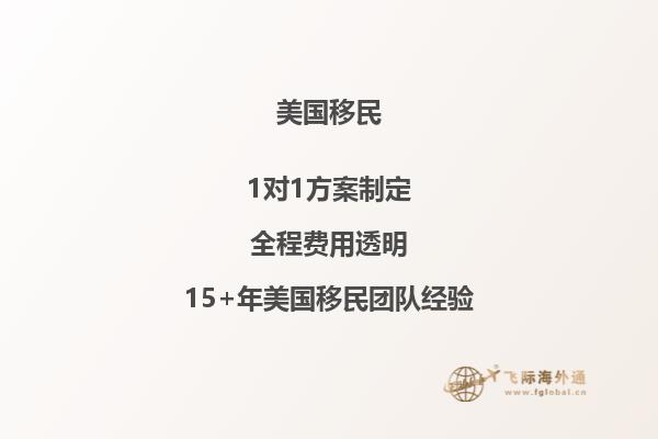 美国移民有什么好处为什么要移民美国