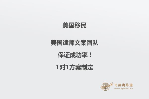 2023怎么移民美国？杰出人才移民必备指南！