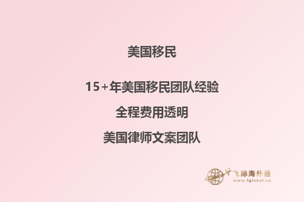 申请美国NIW移民步骤有哪些