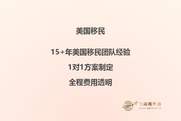 美国EB-1A移民的申请条件及标准