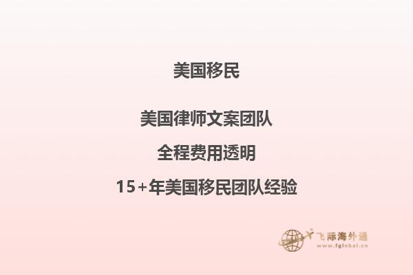 移民美国最受欢迎的三类人！
