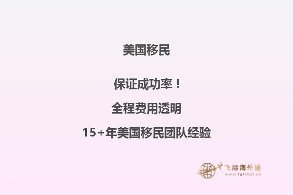 美国移民最优路径是什么