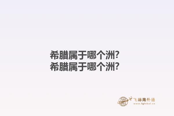 美国非移民签证好办么？美国非移民签证的申请流程是什么？1.jpg