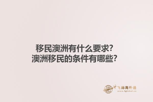 仰融美国投资移民条件是什么？美国投资移民的最新政策有哪些变化？1.jpg
