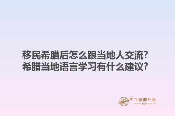 EB1C移民美国项目适合哪些人？EB1C移民美国项目的优势有哪些？1.jpg