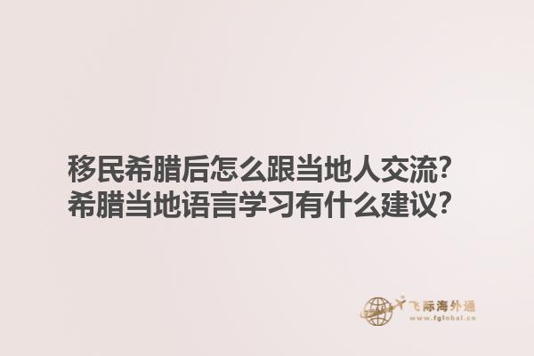 美国自雇移民有哪些适用签证？美国自雇移民适合哪些人群？1.jpg