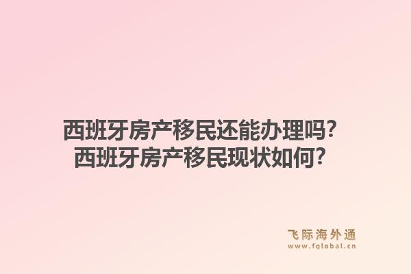 E2签证能直接获得美国绿卡吗？E2签证是通往美国移民的跳板吗？1.jpg