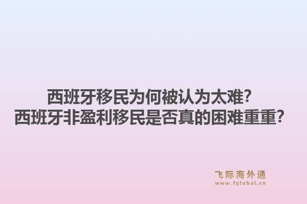 日本移民有什么优势？美国移民的发展前景如何？1.jpg